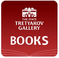 tretjyakov-gallery-biblioteka