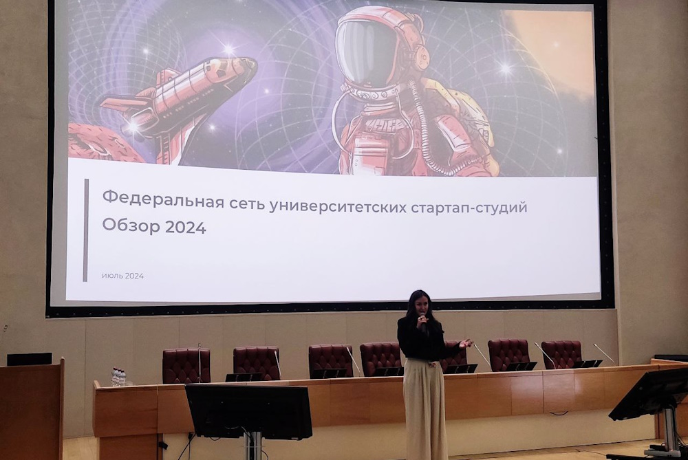 К 2030 году в России будет создано 50 университетских стартап-студий