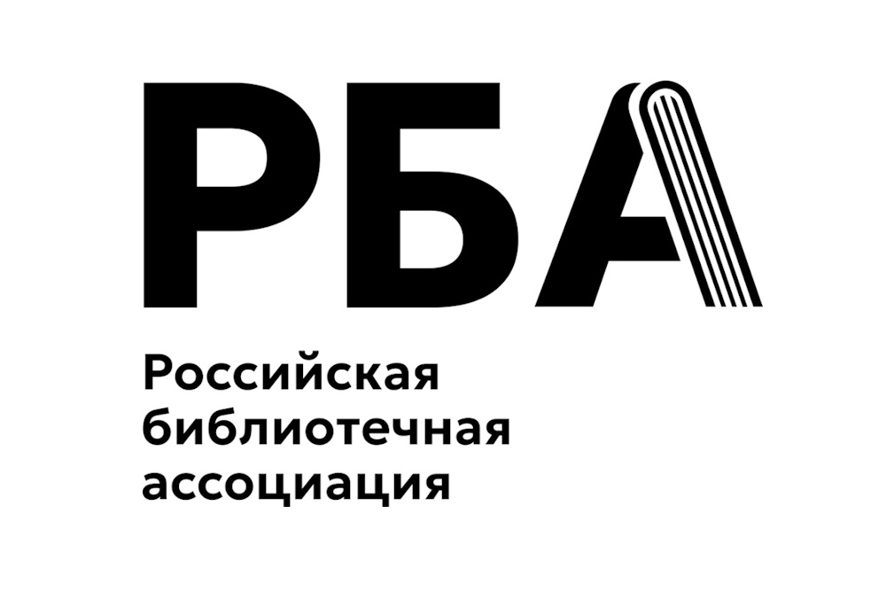 Сводный план основных профессиональных мероприятий РБА на 2025 год