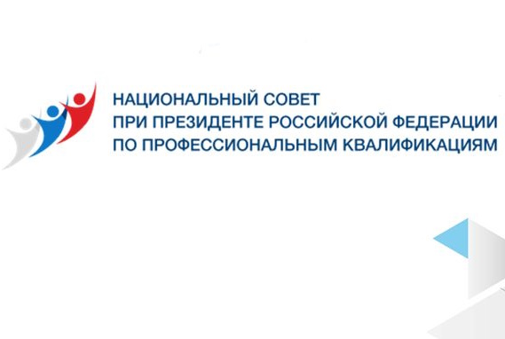 Итоговое заседание Нацсовета в 2024 году