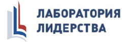 laboratoriya-liderstva-logo