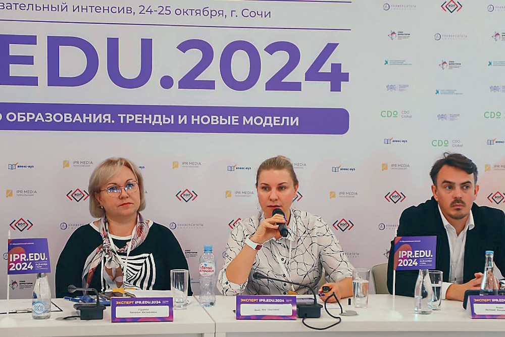 IPR EDU 2024: от качества, цифры и брендинга