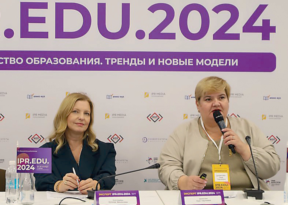 IPR EDU 2024: от качества, цифры и брендинга