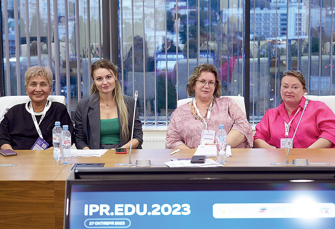IPR EDU 2023: вместе на пути к качеству образования