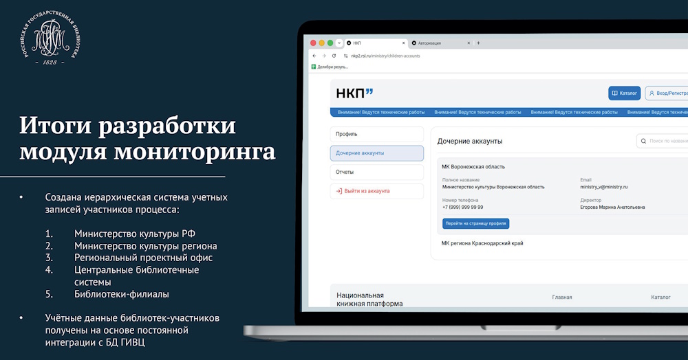 НКП 2.0: новый фокус разработок